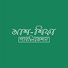 আশ-শিফা পাবলিকেশন